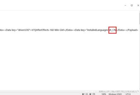 AE中英文切换工具