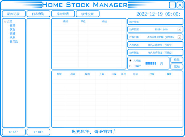 Home Stock manager
