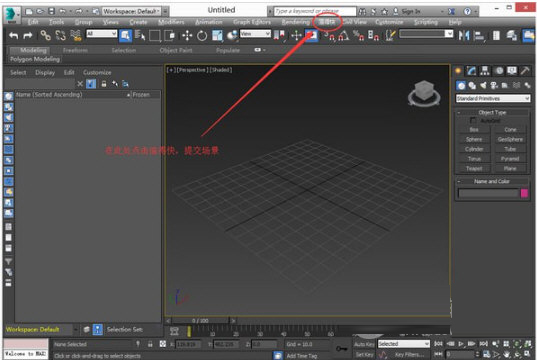 在3D MAX 菜单栏会出现渲得快