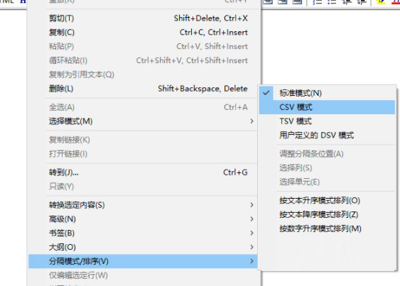 EmEditor文本编辑器
