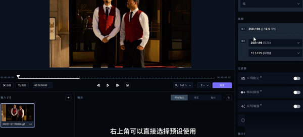 Topaz Video AI 3中文破解版
