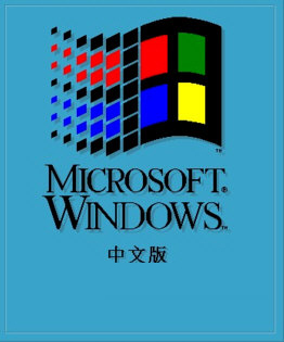 Win3.2 iso镜像下载