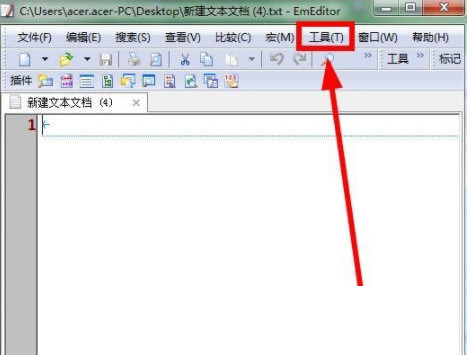 EmEditor文本编辑器