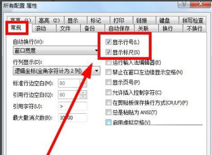 EmEditor文本编辑器