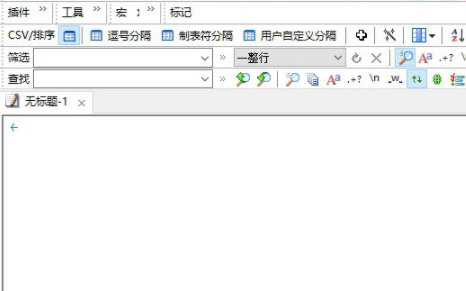 EmEditor文本编辑器