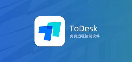 ToDesk绿色版