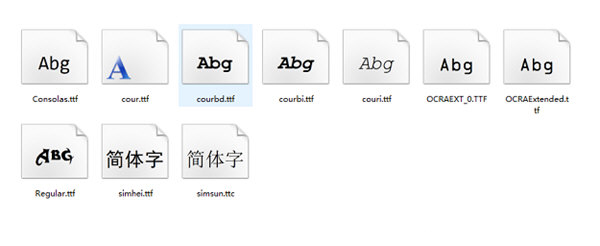 开票软件全字体补丁