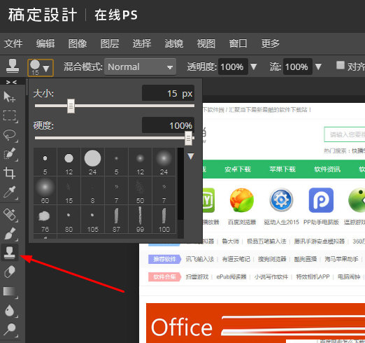 选择“克隆工具”