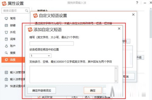 搜狗拼音输入法电脑版
