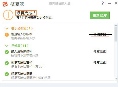 搜狗拼音输入法电脑版