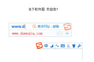 搜狗拼音输入法