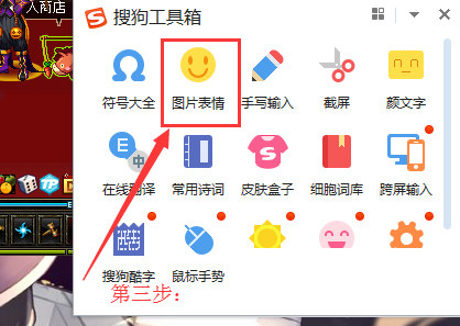 搜狗拼音输入法电脑版