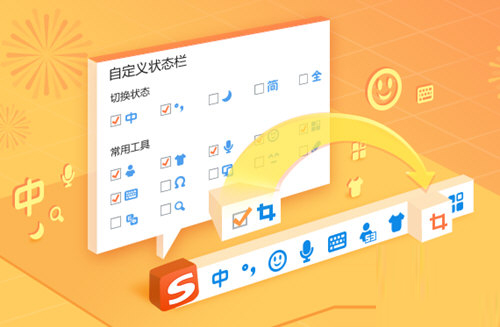 搜狗拼音输入法