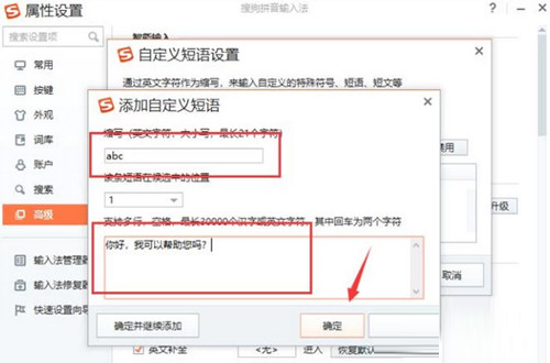 搜狗拼音输入法电脑版
