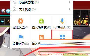 搜狗拼音输入法电脑版