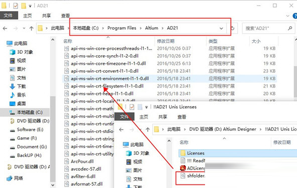 Altium Designer汉化破解版
