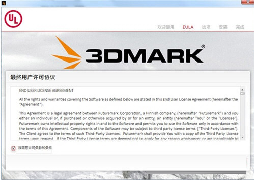 Futuremark 3DMark破解版下载