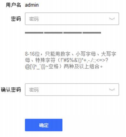海康威视LED显示屏客户端