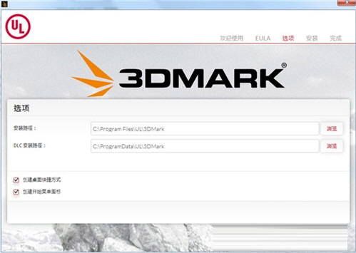 Futuremark 3DMark破解版下载
