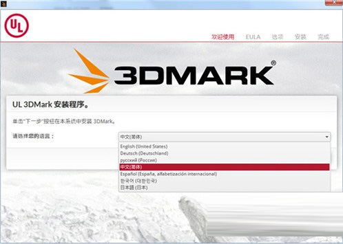 Futuremark 3DMark破解版下载