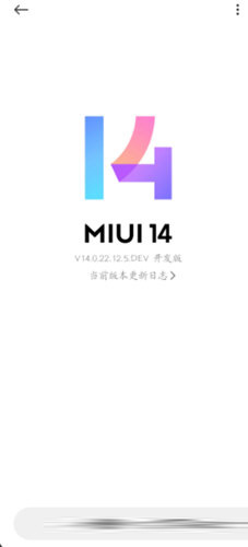 MIUI14官方刷机包下载