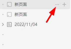 点击“三个点”按钮