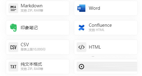 选择一种导入方式