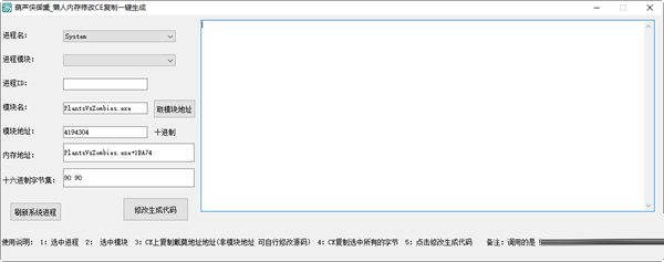 懒人内存修改CE复制一键生成工具