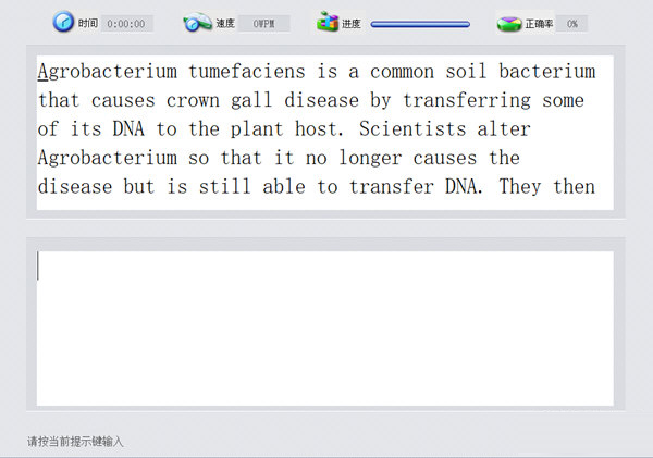 金山打字2006精简版下载