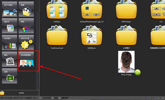 在左边的批处理中找到“自动背景替换”功能
