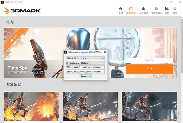 3dmark