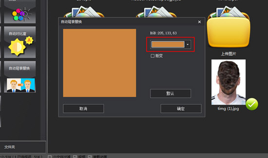 在颜色中选择你想要替换的照片底色即可