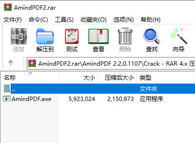 AmindPDF破解版