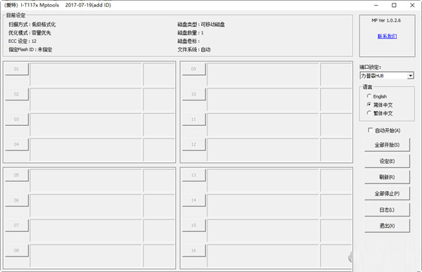 闪迪fc1178bc量产工具下载