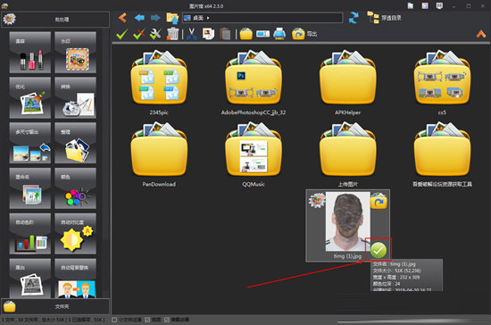 点击文件勾选“勾号”进行文件的选中