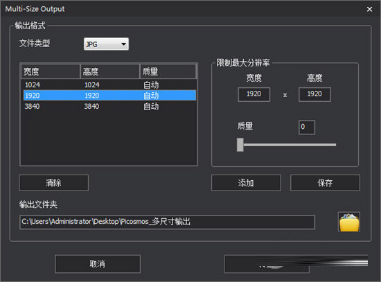 全部完成后选择输出文件夹点击转换即可完成压缩图片的全部内容