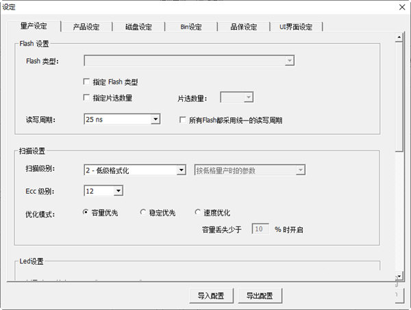 闪迪fc1178bc量产工具下载