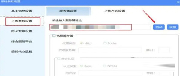 增值税发票税控开票软件金税盘版