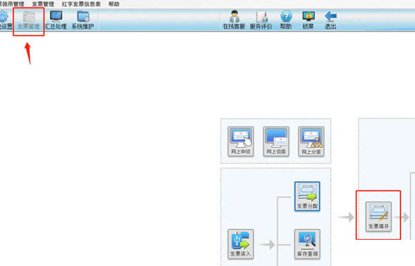 增值税发票税控开票软件金税盘版