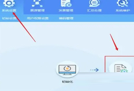 增值税发票税控开票软件金税盘版