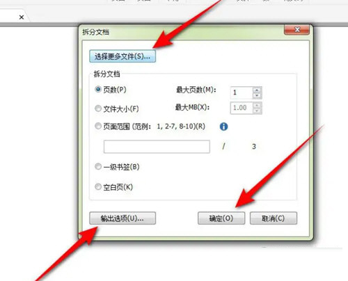 福昕高级PDF编辑器中文版免费破解版