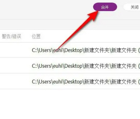 福昕高级PDF编辑器中文版免费破解版