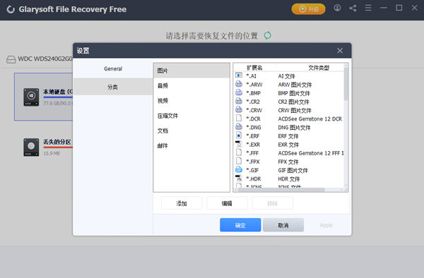 Glary File Recovery Pro