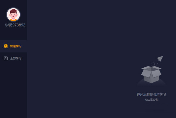 乐读优课电脑版