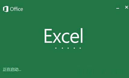 Excel破解版安装包下载