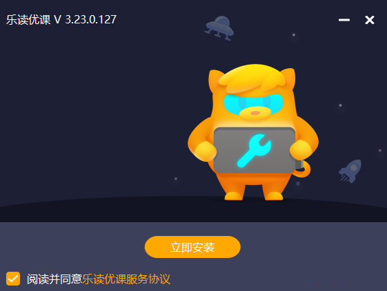 乐读优课电脑版