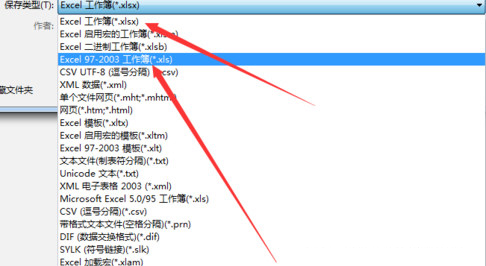 xlsx官方下载免费版