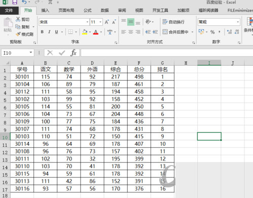 Excel破解版安装包下载