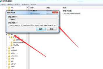 xlsx官方下载免费版