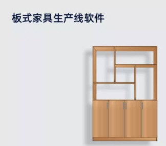 云熙板式家具拆单软件破解版